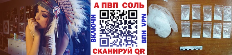 A-PVP VHQ  Купить  Новоаннинский 
