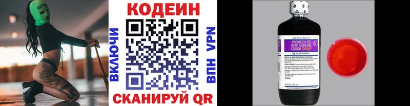 Кодеин напиток Lean (лин)  Купить закладки  Новоаннинский 