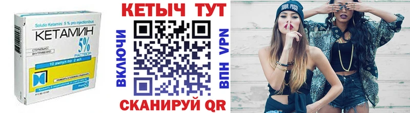 Купить закладки  Новоаннинский  Кетамин VHQ 