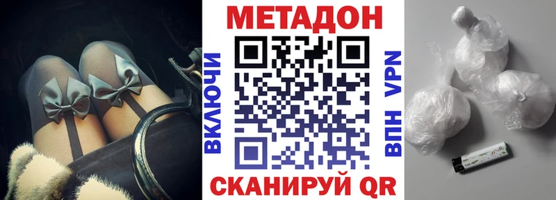 Метадон мёд  Купить где  Новоаннинский 